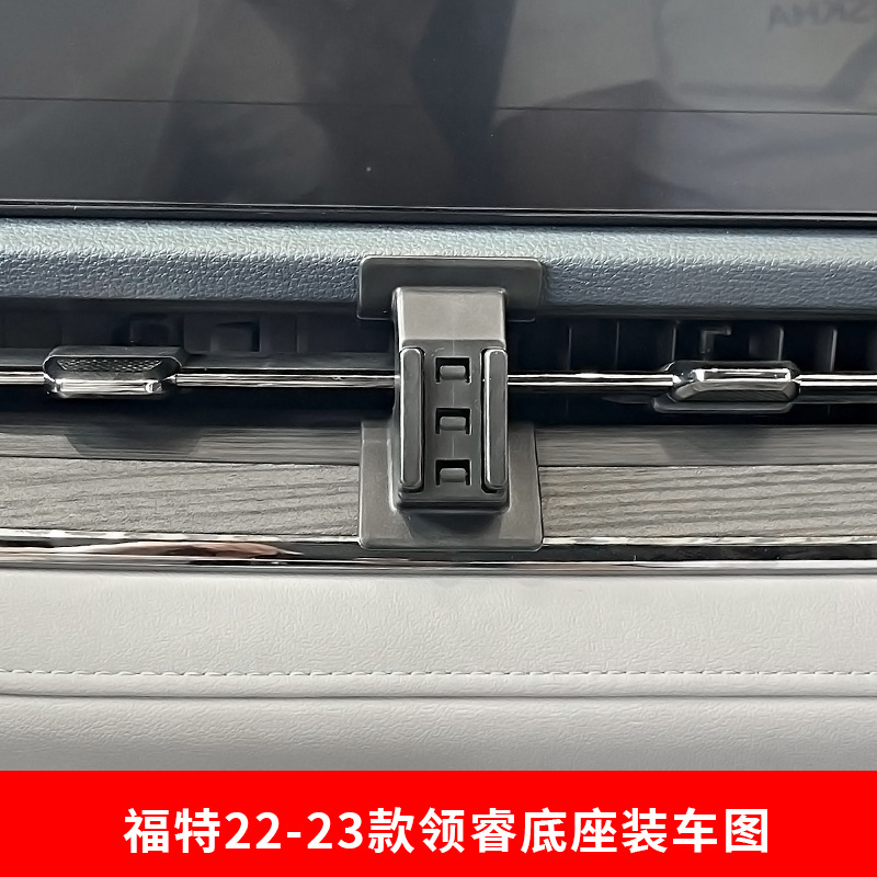 SOURCE manufacturer Ford special car buckle base car mobile phone bracket original car design modification car supplies