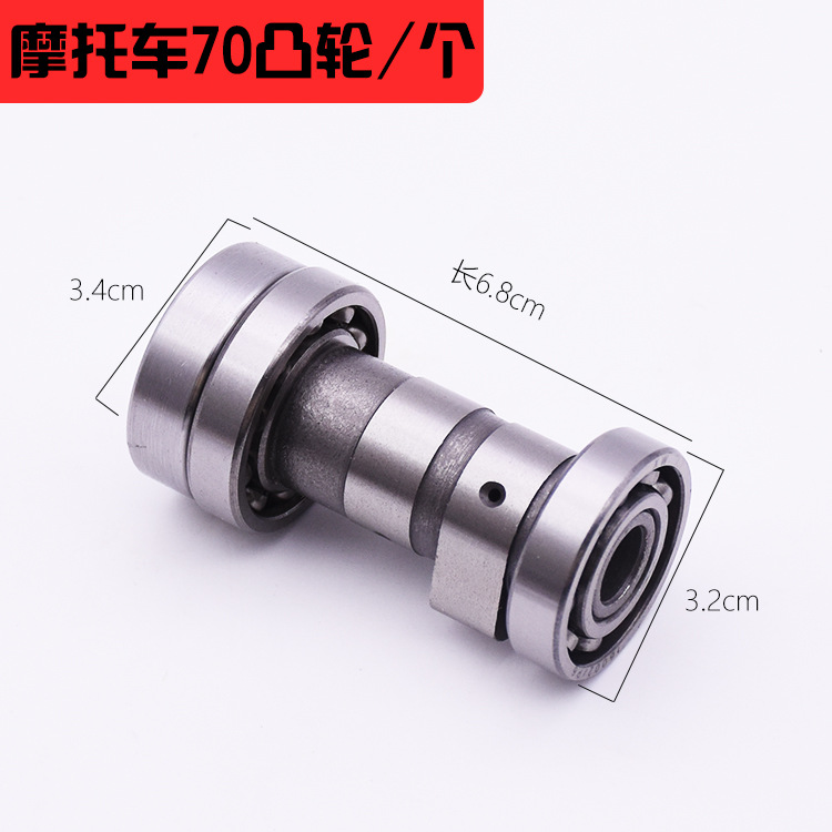 Daiyang100 accesorios de motocicleta Jialing JH70 asistido tipo 48 CC árbol de levas conjunto de válvula de brazo oscilante