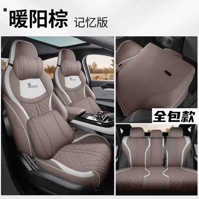 Modelə uyğun (Original) oturacaq örtükləri — Applicable to 2023 models of BYD - warm-sun-brown-memory-version-qin-plus