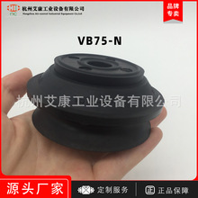 原装进口韩国Vmeca/Vtec吸盘VB75N现货VB5/6/8/10/15/20/30波纹型