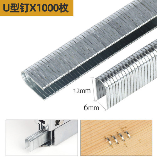 Manual code nail gun three-purpose gun nail gun nail straight nail U-shaped door-shaped nail T-shaped nail 1000 pieces/box gun nail