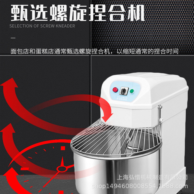 30L小型商用和面机 8公斤16斤面粉双速双动和面机 商用烘培揉面机