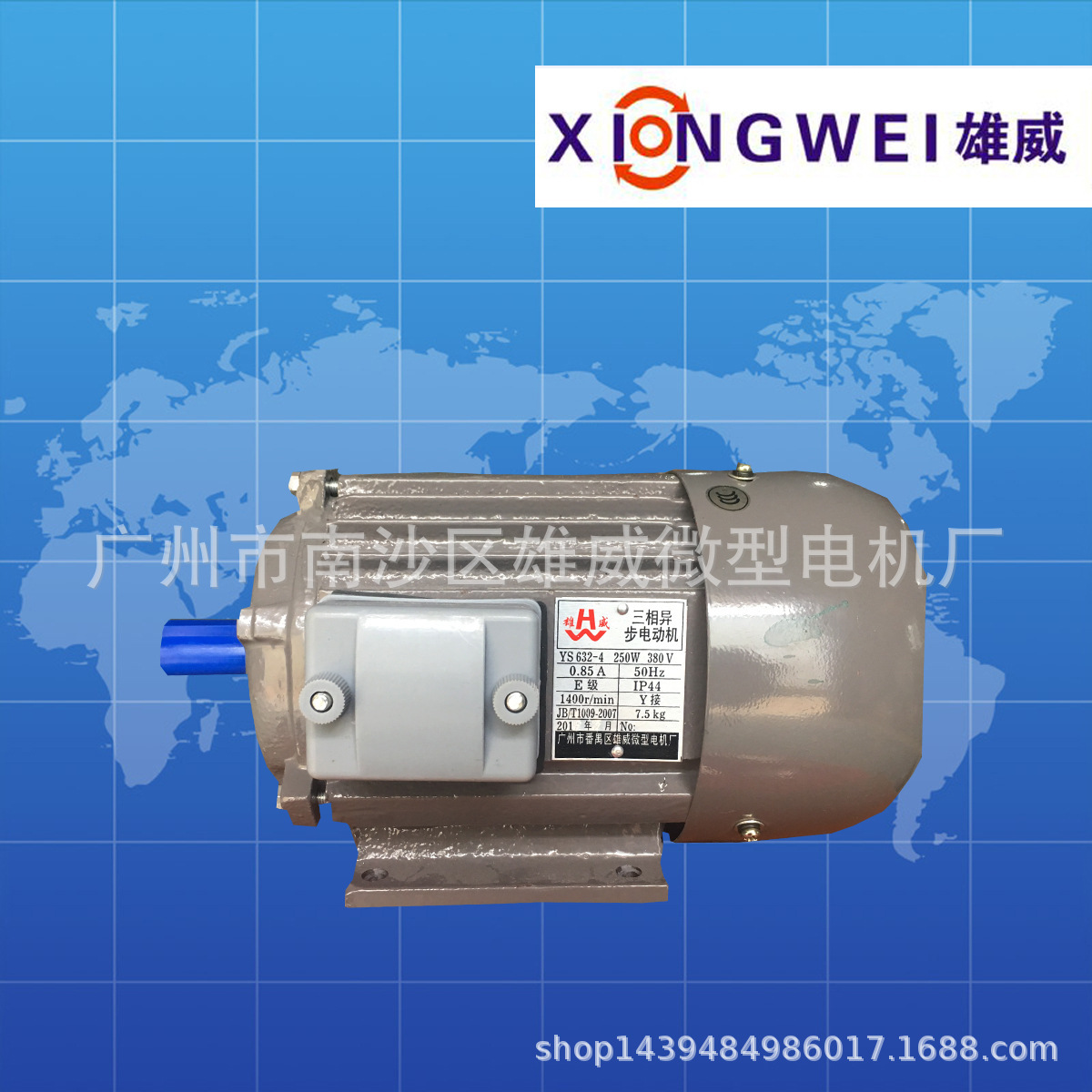 YS632-4 250W三相异步电动机  抛光设备专用电机 纺织机械专用电