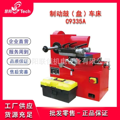 Brake Drum disc lathe brake drum disc cutting machine brake disc repair machine cutting disc machine Disc grinding machine C9335A (Əyləc diski təmiri)