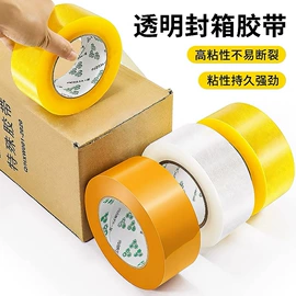 工业产品胶带;办公用品胶带;办公用胶带