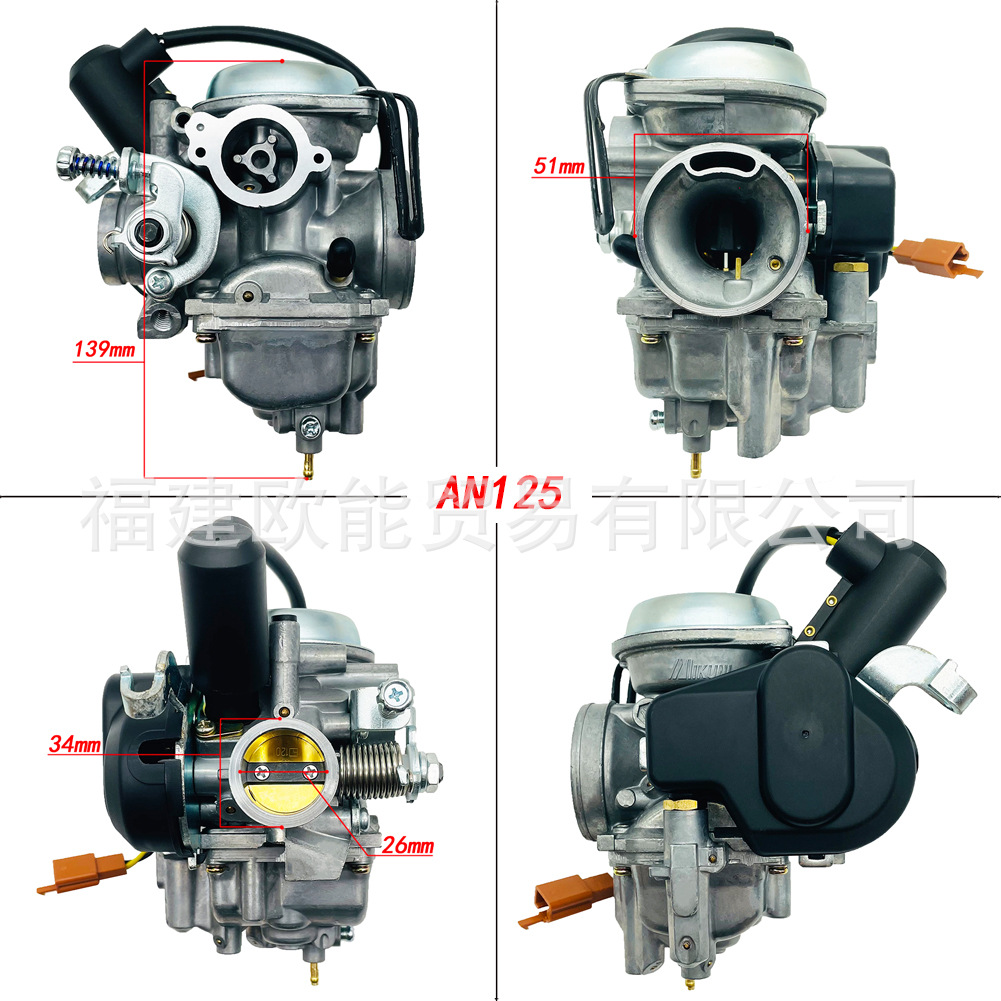 Motorcycle carburetor suitable for AN125-150 Suzuki BS26 Sea King-red giant-blue giant-Superman Golden Giant
