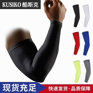 Outdoor Mountaineering Lycra Arm Guards Football Basketball Sports Elbow Guards Fitness Protective Arm Guards Thin Extended Elbow Guards