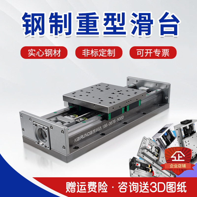 FG180宽重型精密电动模组直线滚珠丝杆杠电机导轨滑台十字滑轨钢