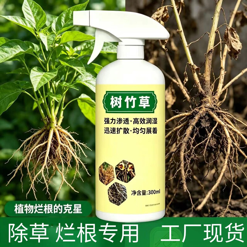 Universal Pure Biological Additive with Strong Penetration and Weed Removal Properties, Suitable for Home Backyard Use, Cleaning Mixed Fertilizer, Liquid Fertilizer Universal Pure Biological Additive with Strong Penetration and Weed Removal Properties, Suitable for Home Backyard Use, Cleaning Mixed Fertilizer, Liquid Fertilizer