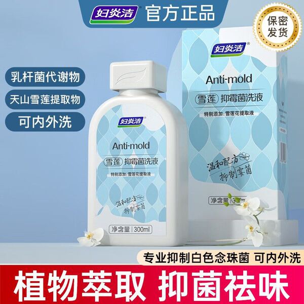 Medical cleaner for intimate use