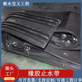 工业橡胶;橡胶支座;桥梁伸缩缝