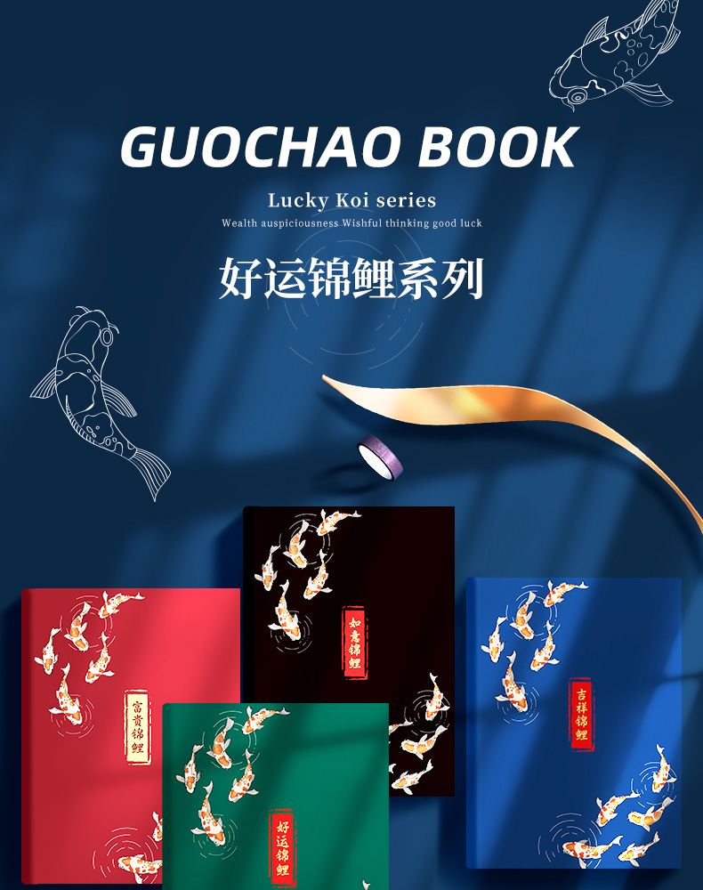 锦鲤横线本_01