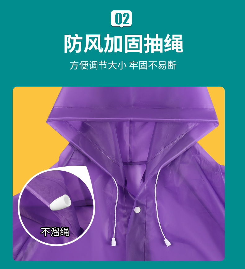 自行车骑行雨衣