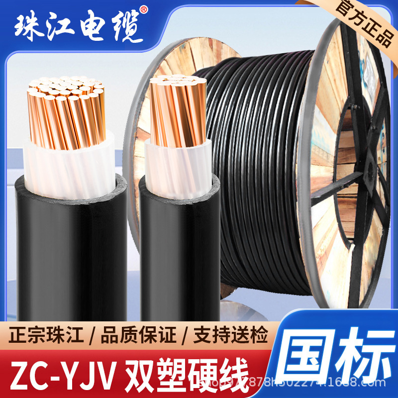 Pearl River Cable GB Pure Copper YJV2 3 4 5 Core 10 16 25 35 Square Project Outdoor Power Cable Pearl River Cable GB Pure Copper YJV2 3 4 5 Core 10 16 25 35 Square Project Outdoor Power Cable