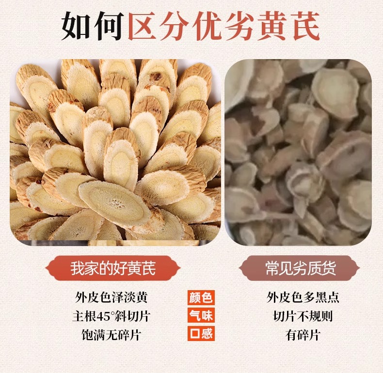 Astragalus Root Slices Huang Qi 100g Jar for Tea and Decoction quality and texture