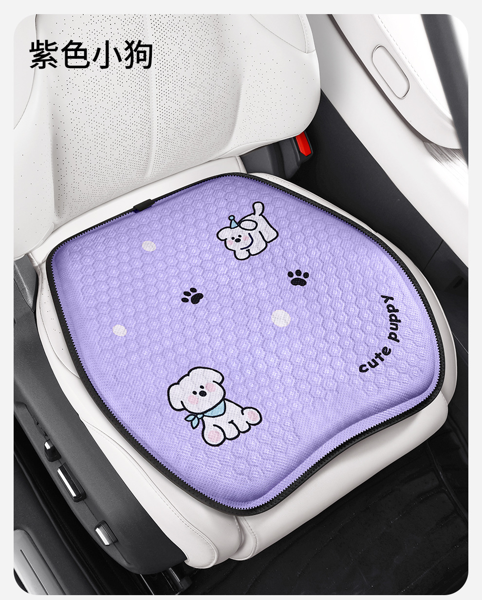 Factory direct summer cartoon honeycomb gel car seat cushion ice silk fart cushion office seat cushion silicone cold cushion