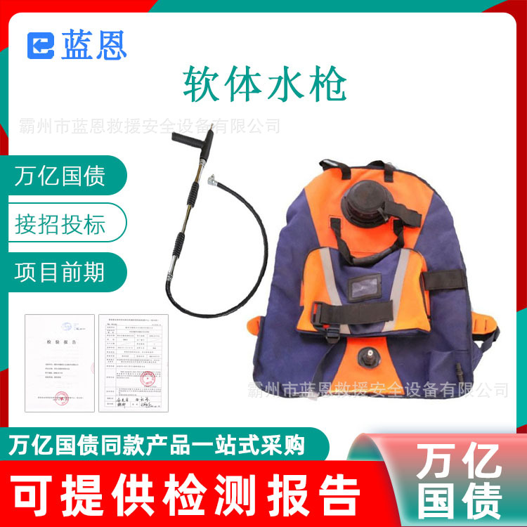万亿国债软体水枪20L背囊式灭火喷雾水器森林草原火灾灭火枪