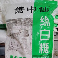 绵白糖食品甜味剂烘焙 甜品 饮料熬粥用食品级复合绵白糖