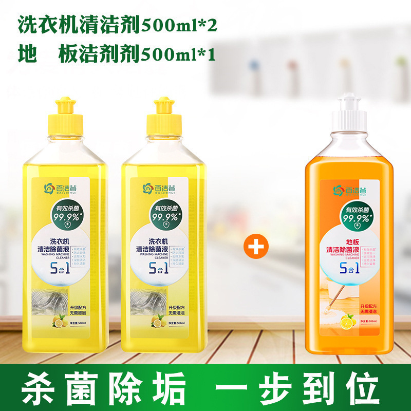 Agente de limpieza de la lavadora eliminación de escala rodillo de manchas profundas agente de limpieza automático anestésico