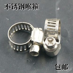 Heavy-Duty Truck Water Pipe Stainless Steel Pipe Car Wash Water Gun Connector Mm12 Air Pipe Hose Clamp Clip