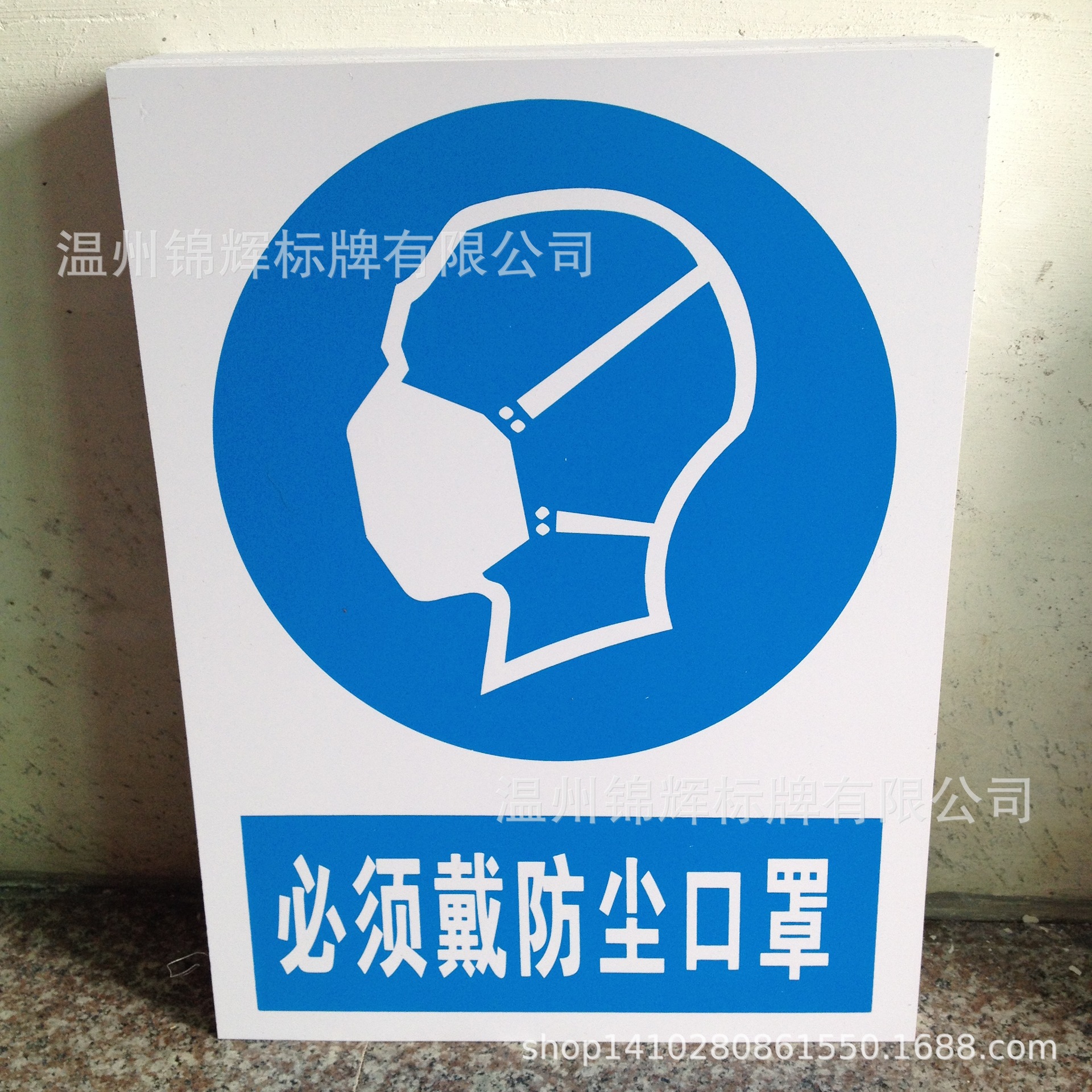 车间安全塑料牌 劳动安全警示牌 塑料标示牌