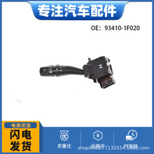 93410-1F020/30Turn Signal Switchת��������