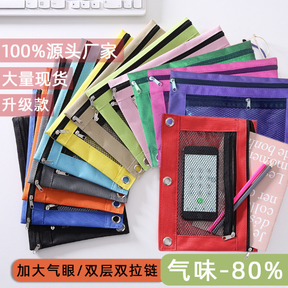 双拉链三孔笔袋透明PVC可拆卸B5活页夹办公文件袋15色可选厂家批|undefined