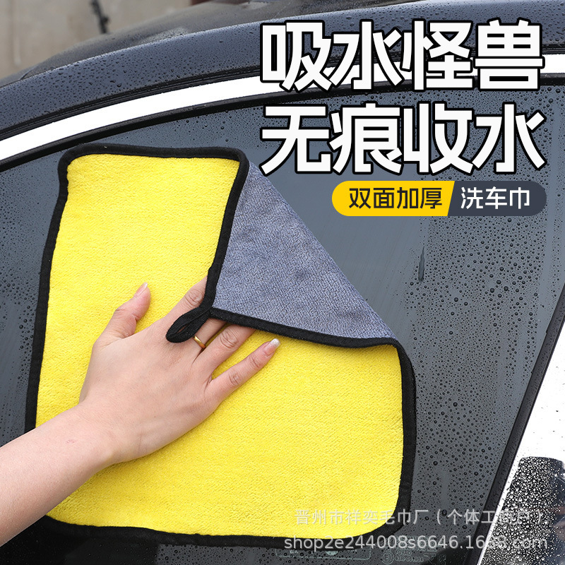 Car Cleaning Towel Car Washing Towel Coral Fleece Double-sided Thickened No Marks Cleaning Supplies Kitchen Dish Cleaning Cloth