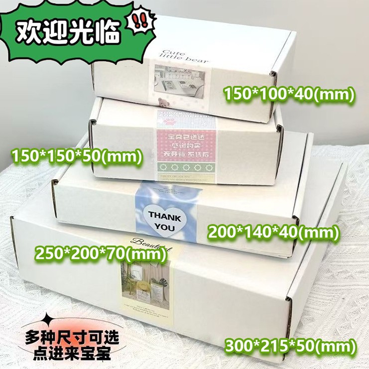 ins风双面白飞机盒纸箱加厚正方形高档出卡打包快递盒飞行盒特硬