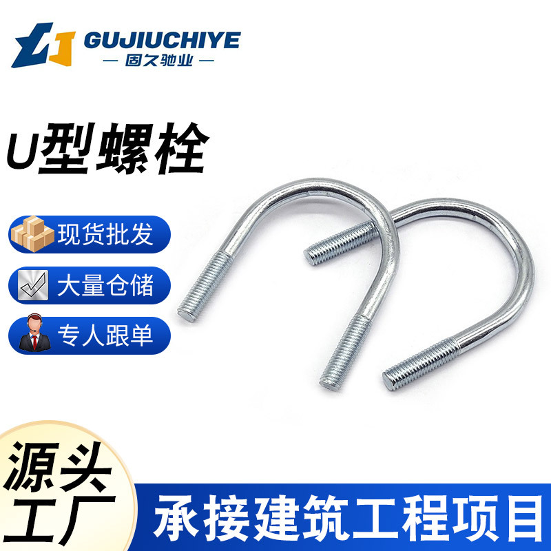 镀锌u型螺栓现货燃气消防光伏管道加长U型丝U型管卡骑马卡抱箍
