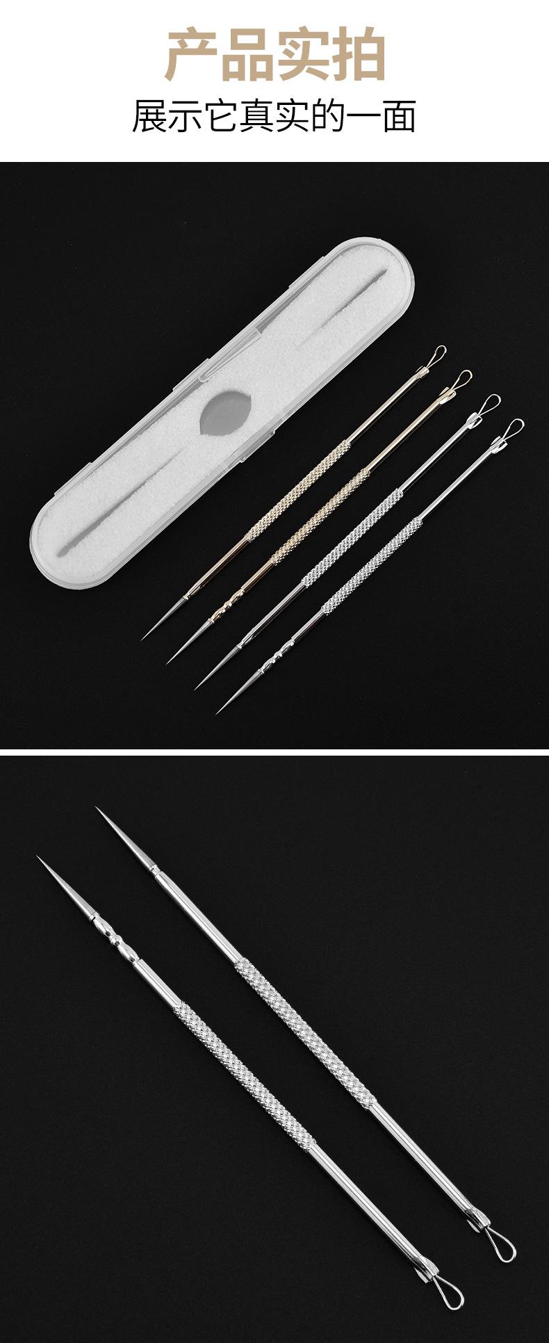 热处理超尖细粉刺针_10.jpg
