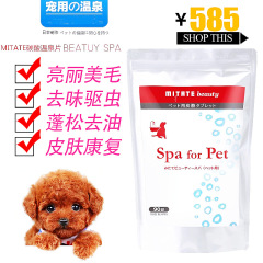 ミッテペット炭酸温泉片猫犬の味がふわふわしています。