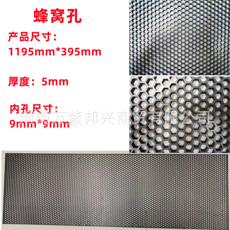 蜂窝孔.jpg