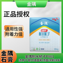 金隅砂浆耐水腻子粉家用室内装修墙面修补腻子内墙建筑材料批发