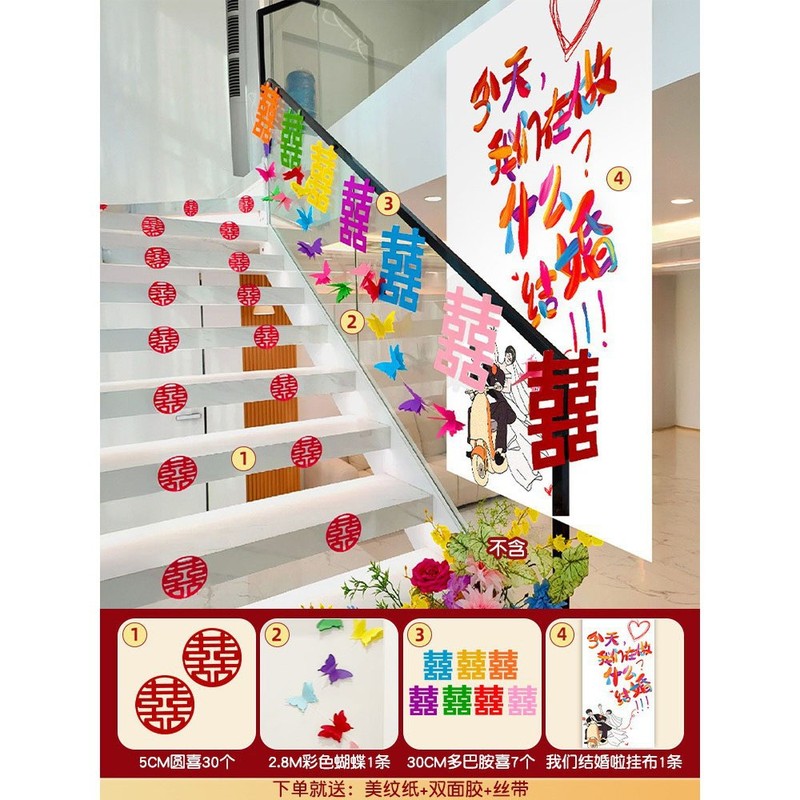 2025新款结婚客厅沙发背景墙喜字装饰多巴胺婚房布置氛围感全套装|undefined