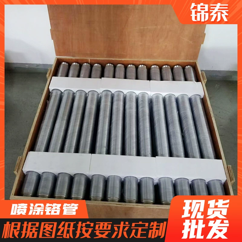 Производитель: хромированная трубка для спрей-хромирования, вращающаяся мишень, минимальный заказ, возможна добавка бора.