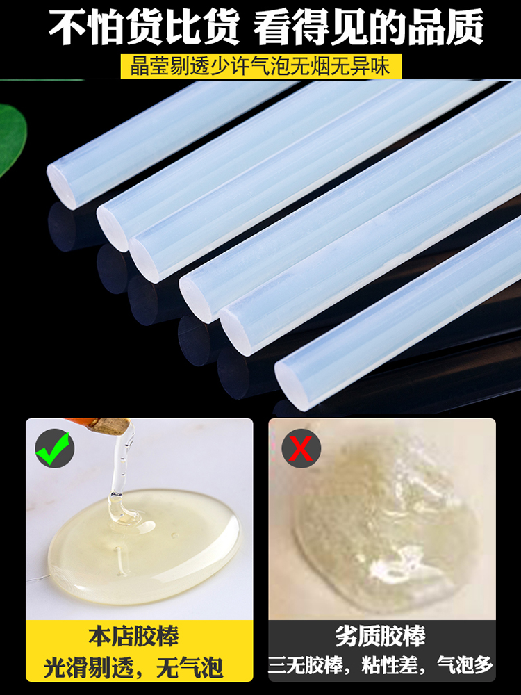 热熔胶棒家用11MM手工热熔棒胶枪儿童热熔胶棒棒胶胶棒热熔枪