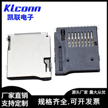 自弹式TF外焊式卡座 内存卡座贴片式卡槽不锈钢外壳TF卡座连接器