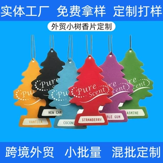 跨境爆款美国小树车载香片定制汽车香片厂家支持OEM/ODM贴牌香卡