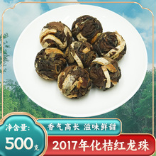2017年福建高山枣香白茶正宗福鼎白茶化桔红龙珠丸子500g日晒好茶