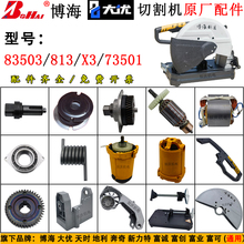 ����83503�и�C�D�Ӷ��әC��813 X3��73501䓲ęC350ԭ�S���