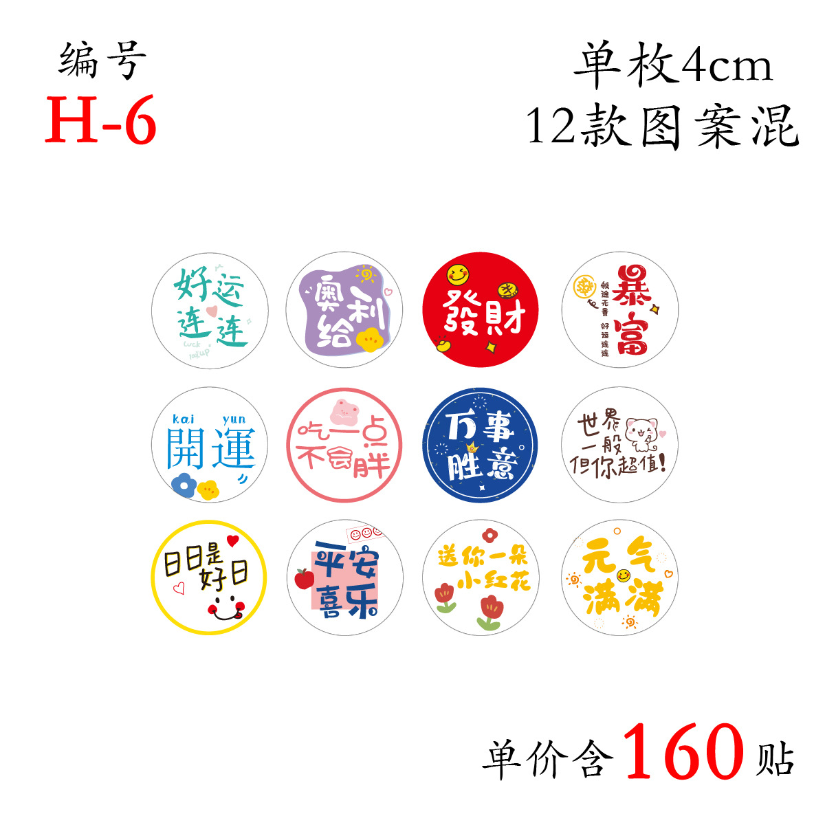 快乐吃货奶茶装饰不干胶烘焙贴纸 网红表情贴好吃不胖元气满满