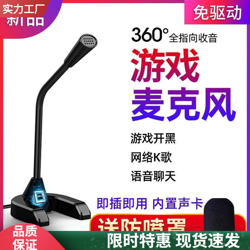 Microphone for Desktop Computer, Home Karaoke, Radio, Teacher's Class, Live Streaming, Dedicated Condenser Microphone for Laptop