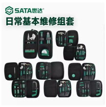 世达工具套装布袋工具包家用06001A/06002A/06003A/06004A/06005A