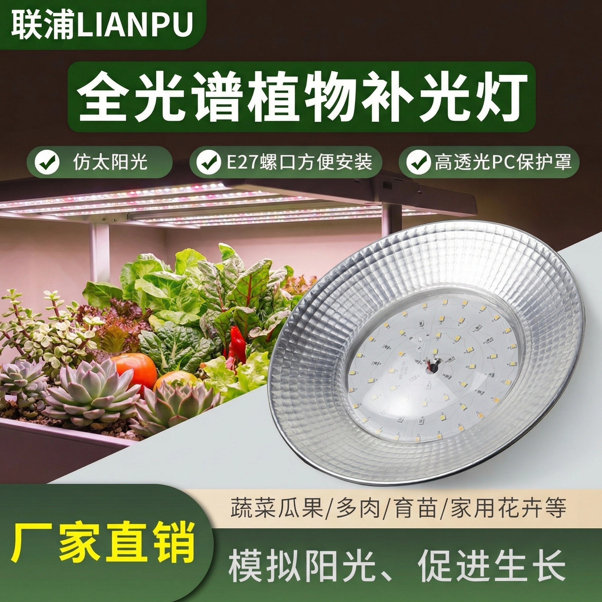 Lámpara LED de Crecimiento de Plantas de Aleación de Aluminio de Espectro Completo para Invernadero image 4