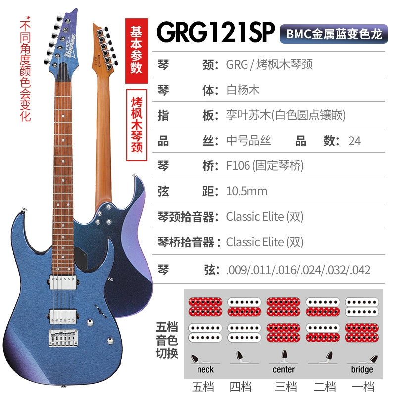 Ibanez Ibanez GRG121/120/220/131 Getting Startess Double Shake Set Double Shake Set Telecom
