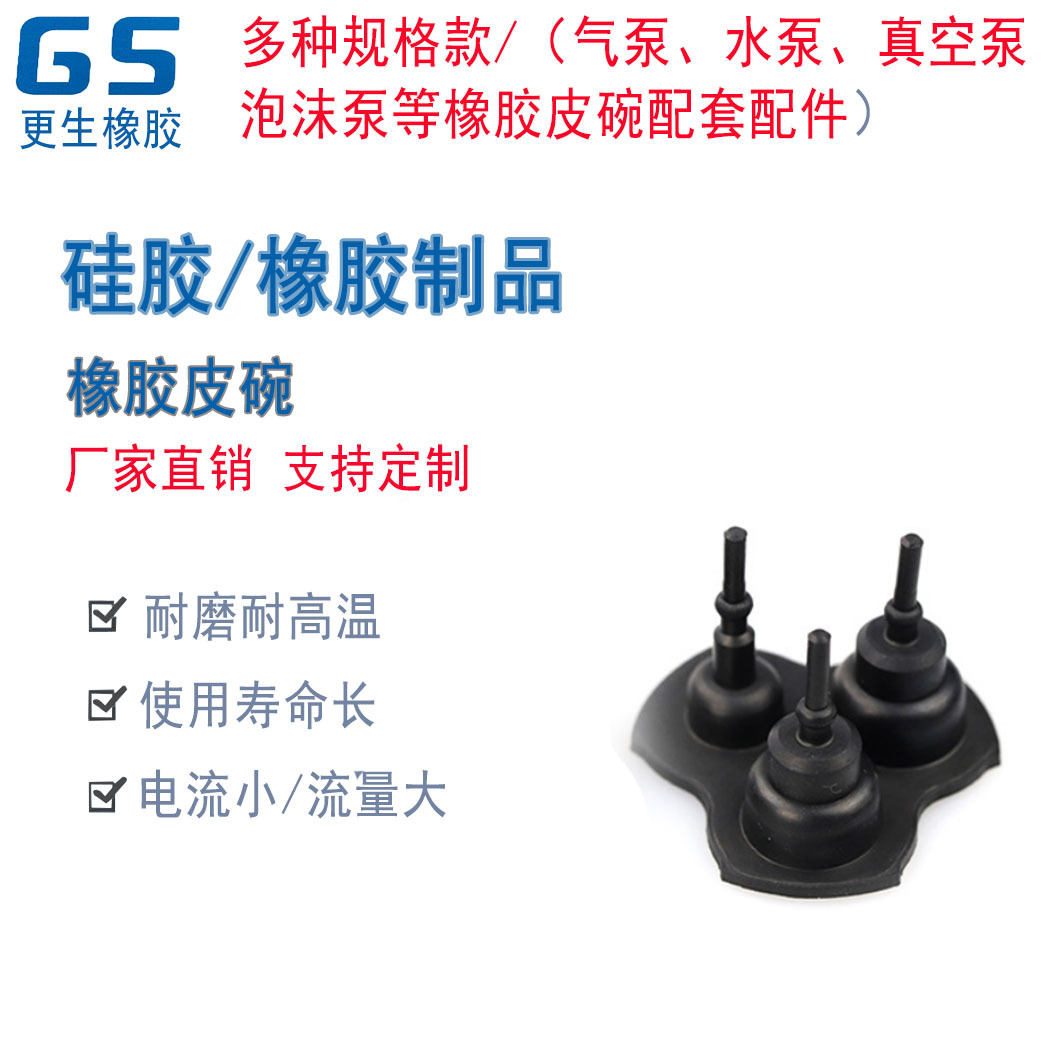 东莞工厂直销泡沫泵硅橡胶密封件皮碗 非标橡胶塔形气碗 加工