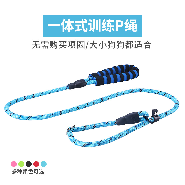 户外牵引绳大中型犬用狗链子狗绳 宠物外出泡棉手柄反光尼龙绳P链