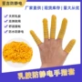 一次性劳保工业无尘手指套