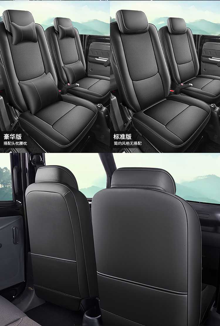 Wuling Light EV Special Seat Cover Full Surround Cushion New Energy Breathable Car Seat Cover EV Cushion 4
